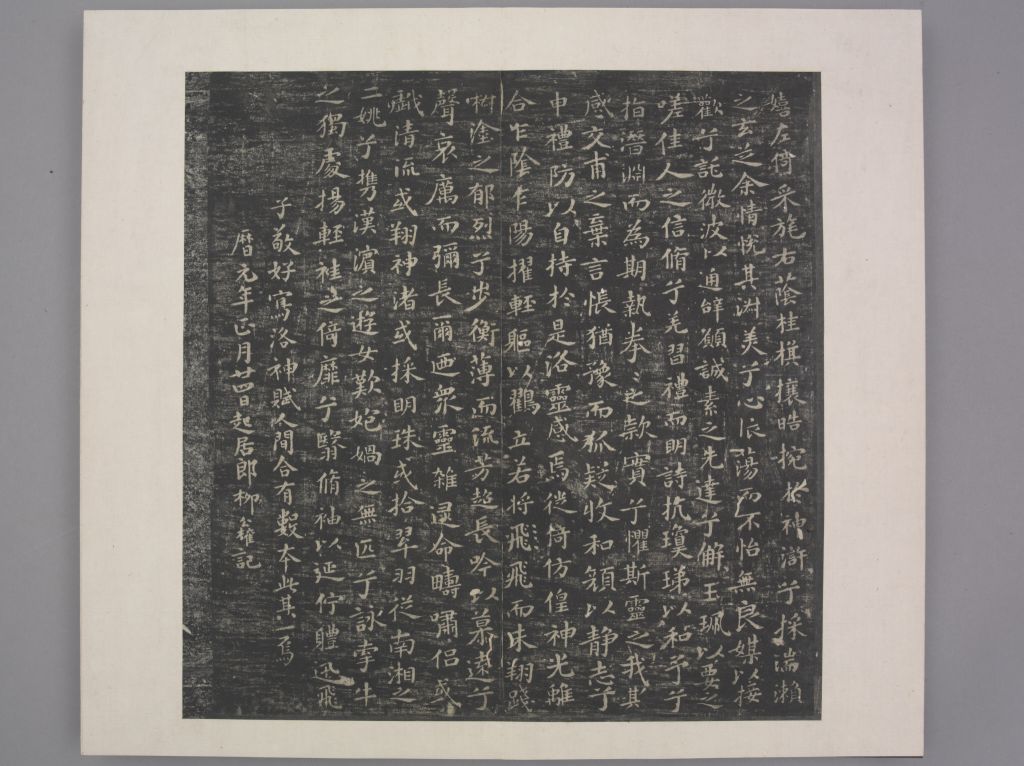 图片[3]-Thirteen Kinds of Xiaokai in Jin and Tang Dynasties-China Archive